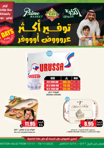 توفير أكثر عروض أوفر من أسواق النخبة